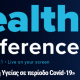 healt it conference 2021